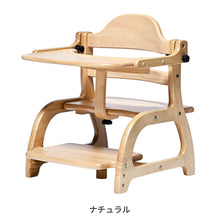 画像をギャラリービューアに読み込む, すくすくローチェア3 【送料無料】
