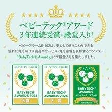 画像をギャラリービューアに読み込む, 乳児用体動センサ ベビーアラーム 【送料無料】

