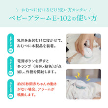 画像をギャラリービューアに読み込む, 乳児用体動センサ ベビーアラーム 【送料無料】
