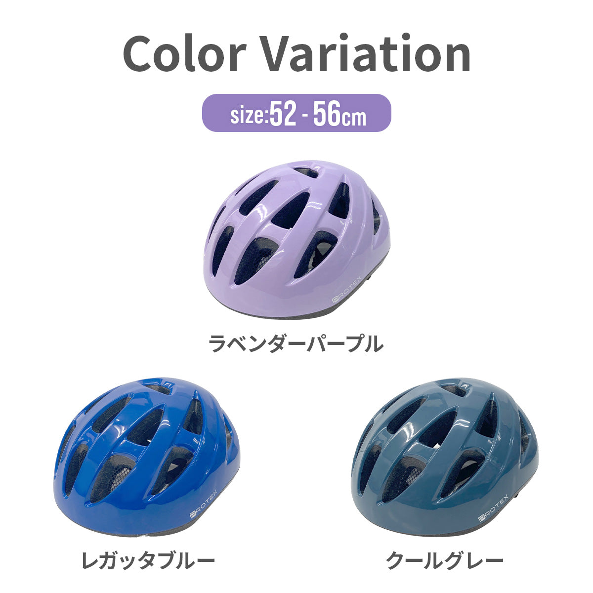 キッズヘルメット PROTEX 【送料無料】 – Hariti