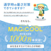 画像をギャラリービューアに読み込む, マジクール 【送料無料】 ※代引き不可
