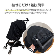 画像をギャラリービューアに読み込む, UVカット虫よけカバー 【送料無料】 ※代引き不可
