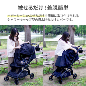 UVカット虫よけカバー 【送料無料】 ※代引き不可