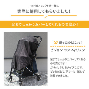 UVカット虫よけカバー 【送料無料】 ※代引き不可