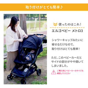 UVカット虫よけカバー 【送料無料】 ※代引き不可