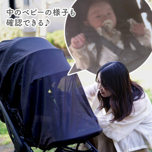 UVカット虫よけカバー 【送料無料】 ※代引き不可