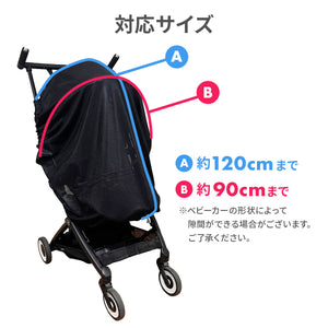 UVカット虫よけカバー 【送料無料】 ※代引き不可