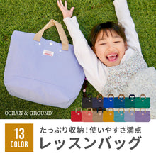 画像をギャラリービューアに読み込む, レッスンバッグ GOODAY 【送料無料】
