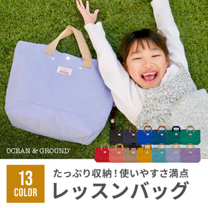 レッスンバッグ GOODAY 【送料無料】
