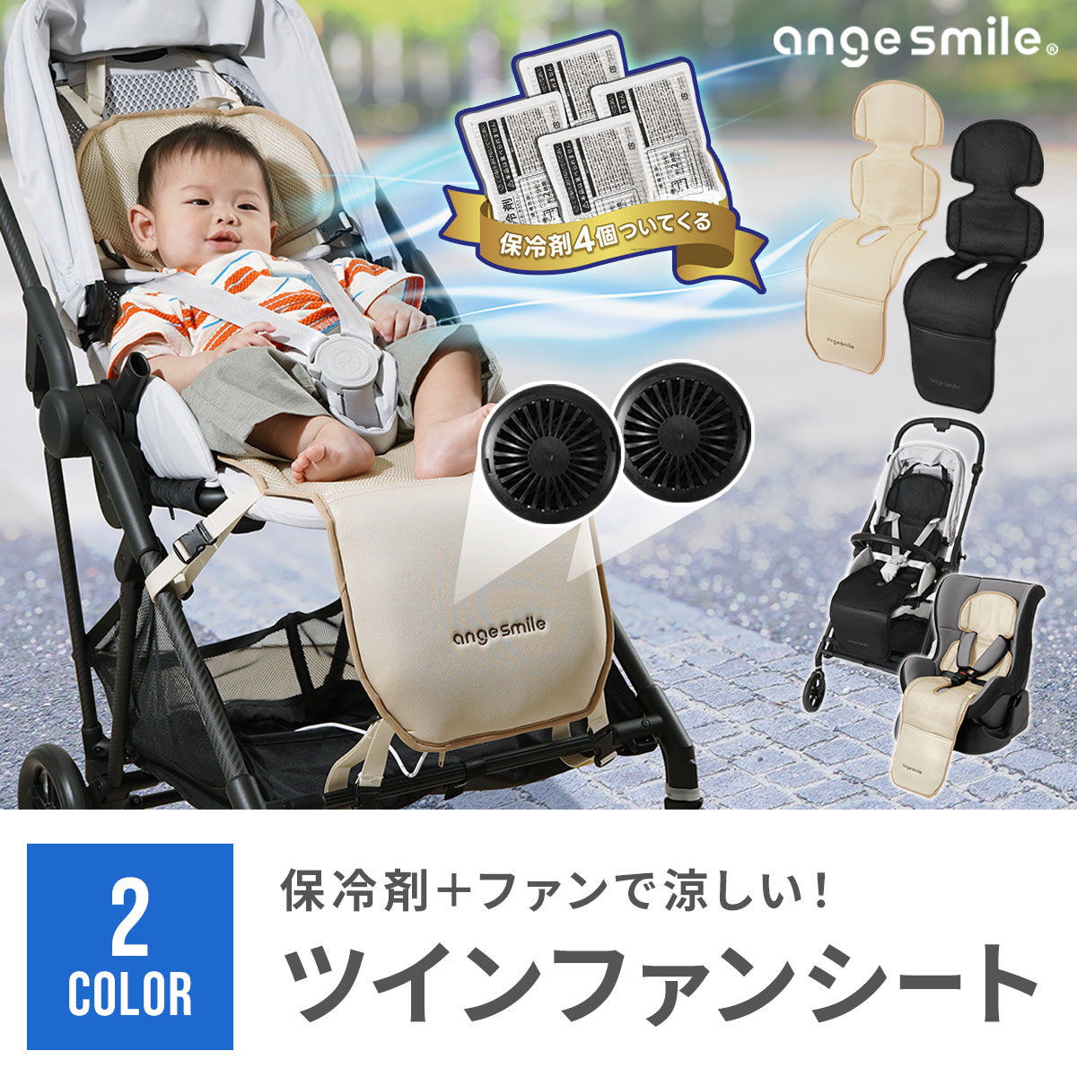 ツインファンシート 【送料無料】 – Hariti