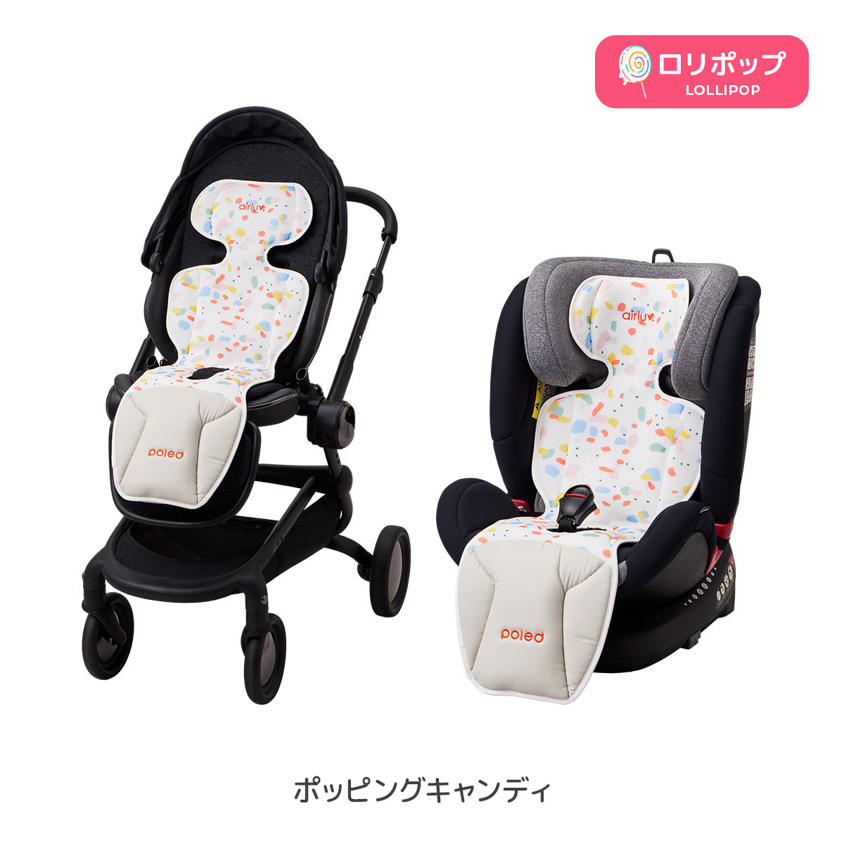 エアラブ4 ロリポップ ポッピングキャンディ 本体のみ 新品未開封品