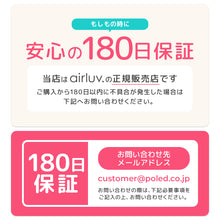 画像をギャラリービューアに読み込む, エアラブ5 エアラブ4+ バッテリーセット【送料無料】
