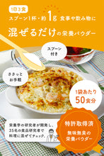 画像をギャラリービューアに読み込む, 無味無臭の栄養パウダー【Ayo(R)】 【送料無料】 ※代引き不可
