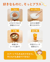 画像をギャラリービューアに読み込む, 無味無臭の栄養パウダー【Ayo(R)】 【送料無料】 ※代引き不可
