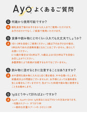 画像をギャラリービューアに読み込む, 無味無臭の栄養パウダー【Ayo(R)】 【送料無料】 ※代引き不可
