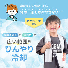 画像をギャラリービューアに読み込む, ヒヤシーナ 【送料無料】
