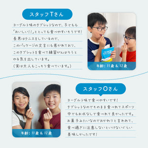 12才までのカルシウム効果forジュニアアスリート 【送料無料】 ※代引き不可