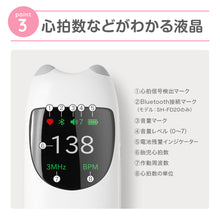画像をギャラリービューアに読み込む, 胎児超音波心音計 エンジェルサウンズ SH-FD20 [アプリ対応版] 【送料無料】
