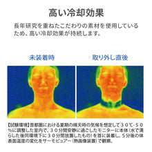 画像をギャラリービューアに読み込む, マジクール　スカーフ 【送料無料】 ※代引き不可
