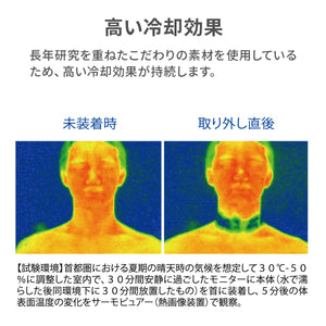 マジクール　スカーフ 【送料無料】 ※代引き不可