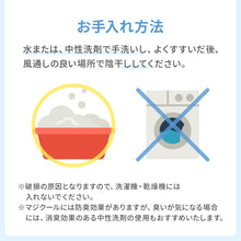 画像をギャラリービューアに読み込む, マジクール　スカーフ 【送料無料】 ※代引き不可

