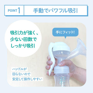 手動さく乳器 【送料無料】