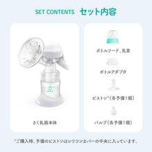 画像をギャラリービューアに読み込む, 手動さく乳器 【送料無料】
