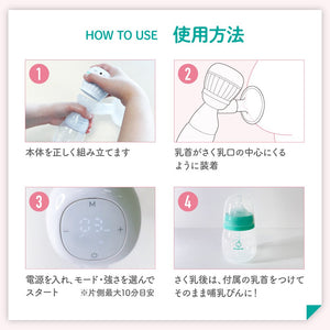 電動さく乳器 【送料無料】