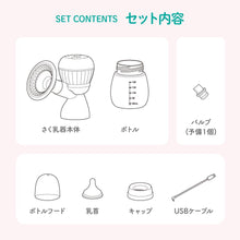画像をギャラリービューアに読み込む, 電動さく乳器 【送料無料】
