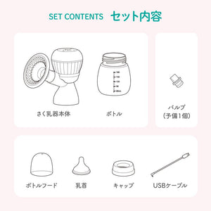 電動さく乳器 【送料無料】