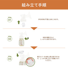 画像をギャラリービューアに読み込む, 電動さく乳器 高機能モデル NEB-D01 izxi いつくし 【送料無料】
