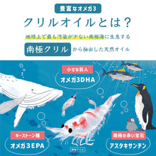 画像をギャラリービューアに読み込む, くじらさんのクリルオイル 【送料無料】 ※代引き不可

