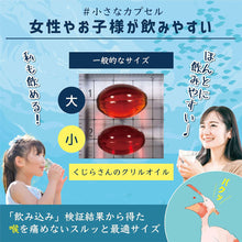 画像をギャラリービューアに読み込む, くじらさんのクリルオイル 【送料無料】 ※代引き不可
