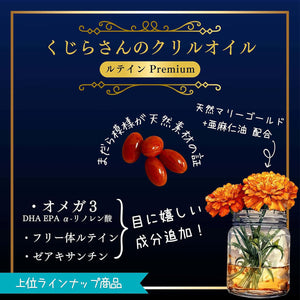くじらさんのクリルオイル 【送料無料】 ※代引き不可