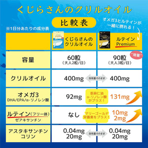 くじらさんのクリルオイル 【送料無料】 ※代引き不可