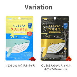 くじらさんのクリルオイル 【送料無料】 ※代引き不可