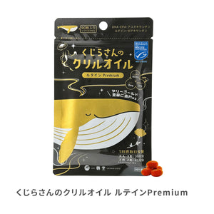 くじらさんのクリルオイル 【送料無料】 ※代引き不可