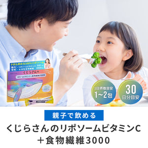 くじらさんのリポソームビタミンCプラス食物繊維3000 [子供も飲める顆粒タイプ] 国内製造 30包30日分 【送料無料】 ※代引き不可