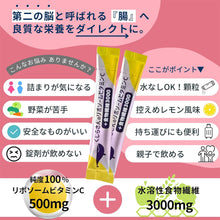 画像をギャラリービューアに読み込む, くじらさんのリポソームビタミンCプラス食物繊維3000 [子供も飲める顆粒タイプ] 国内製造 30包30日分 【送料無料】 ※代引き不可
