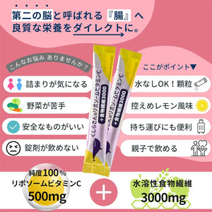くじらさんのリポソームビタミンCプラス食物繊維3000 [子供も飲める顆粒タイプ] 国内製造 30包30日分 【送料無料】 ※代引き不可