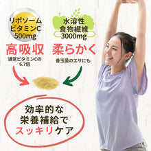 画像をギャラリービューアに読み込む, くじらさんのリポソームビタミンCプラス食物繊維3000 [子供も飲める顆粒タイプ] 国内製造 30包30日分 【送料無料】 ※代引き不可
