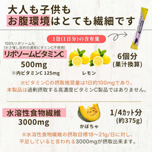 画像をギャラリービューアに読み込む, くじらさんのリポソームビタミンCプラス食物繊維3000 [子供も飲める顆粒タイプ] 国内製造 30包30日分 【送料無料】 ※代引き不可
