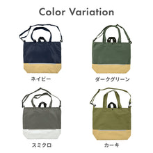 画像をギャラリービューアに読み込む, Haritiオリジナル　レッスンバッグ 【送料無料】 ※代引き不可
