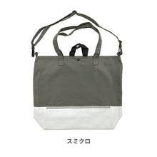 画像をギャラリービューアに読み込む, Haritiオリジナル　レッスンバッグ 【送料無料】 ※代引き不可
