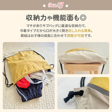 画像をギャラリービューアに読み込む, Haritiオリジナル　ナップサック 【送料無料】 ※代引き不可
