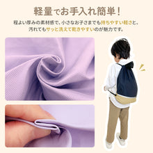 画像をギャラリービューアに読み込む, Haritiオリジナル　ナップサック 【送料無料】 ※代引き不可

