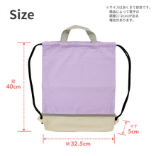 画像をギャラリービューアに読み込む, Haritiオリジナル　ナップサック 【送料無料】 ※代引き不可
