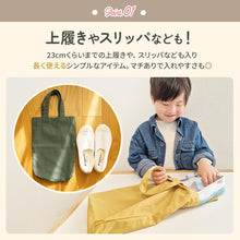 画像をギャラリービューアに読み込む, Haritiオリジナル　シューズバッグ 【送料無料】 ※代引き不可
