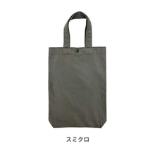 画像をギャラリービューアに読み込む, Haritiオリジナル　シューズバッグ 【送料無料】 ※代引き不可
