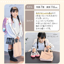 画像をギャラリービューアに読み込む, Haritiオリジナル　シューズバッグ 【送料無料】 ※代引き不可
